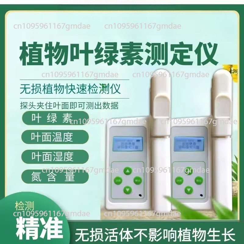เครื่องวิเคราะห์สารอาหารพืชผลท - Nutrition & Fitness Hub บทวิจารณ์และราคา